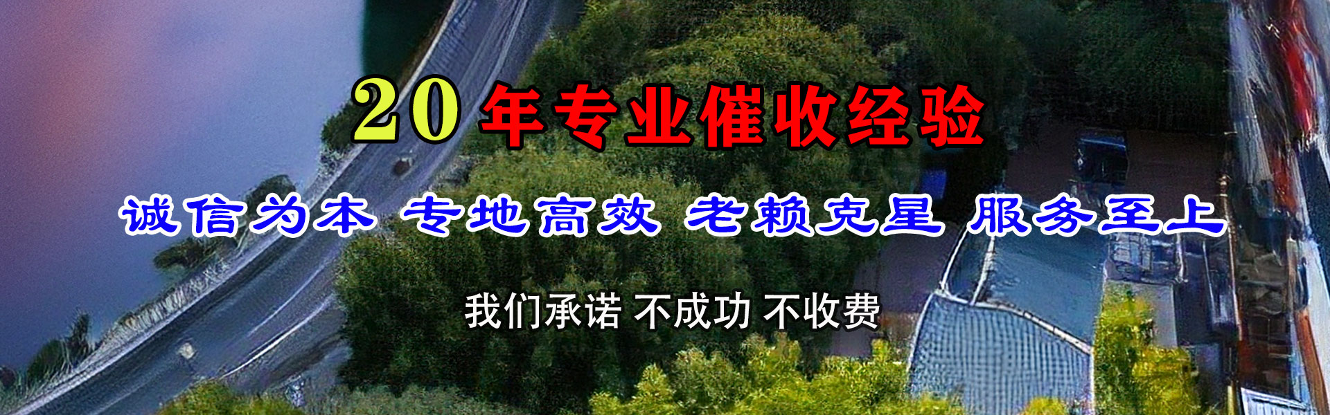 花山收债公司